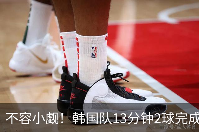 不容小觑！韩国队13分钟2球完成逆转 世界杯三连胜欧洲球队